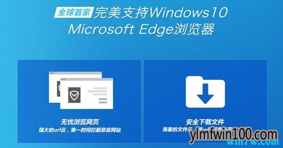 微软最新Chrome版Edge浏览器公布新特点曝光