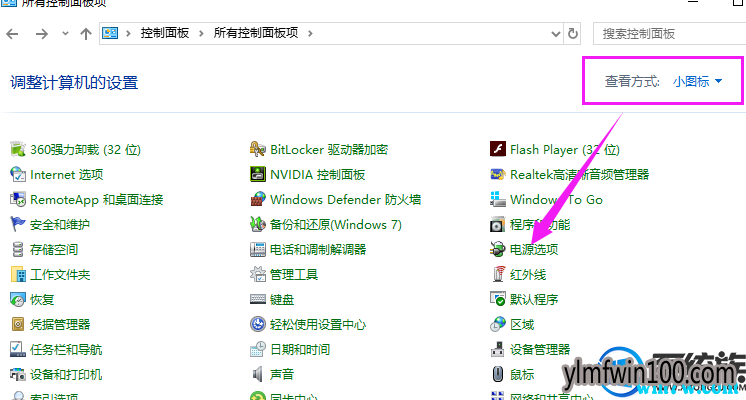 Win10 1903安装后怎么解决无法关机的问题