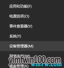 win10系统解决无线鼠标没反应方法