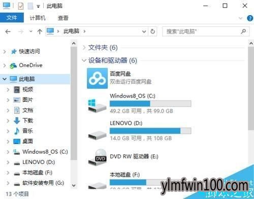win10系统解决删不掉360safe文件夹的方法