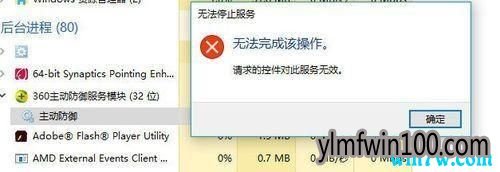 win10系统解决删不掉360safe文件夹的方法