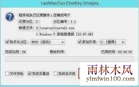 程序执行还原操作