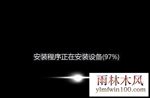 程序安装过程