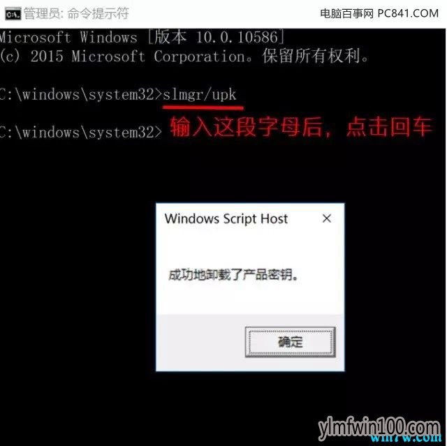 win10系统激活不了如何解决?win10系统激活方法