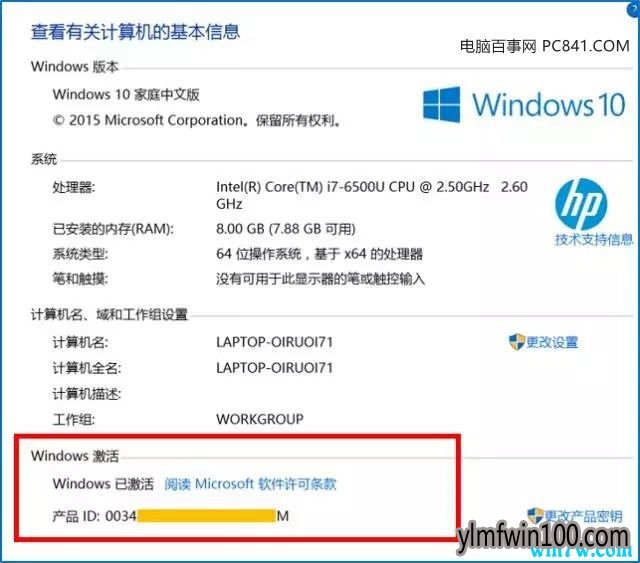 win10系统激活不了如何解决?win10系统激活方法