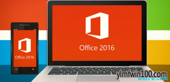 office 哪一个版本最好用 各个版本office介绍(2016.2019)