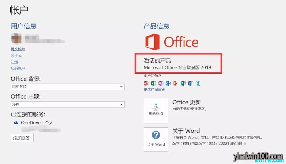 win10רҵ�����:���·���office2019������ ��Կ ���к� ж���밲װ