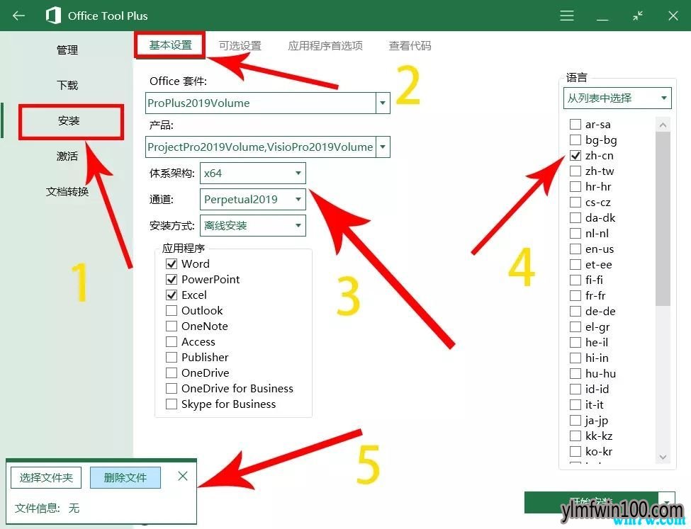 win10רҵ�����:���·���office2019������ ��Կ ���к� ж���밲װ