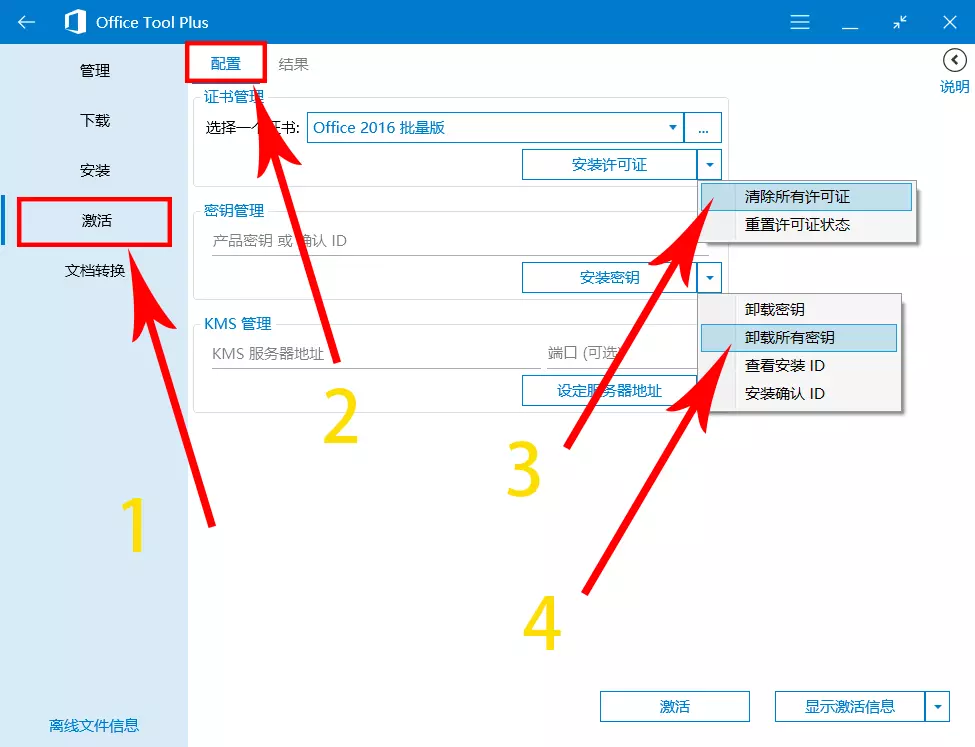 win10רҵ�����:���·���office2019������ ��Կ ���к� ж���밲װ
