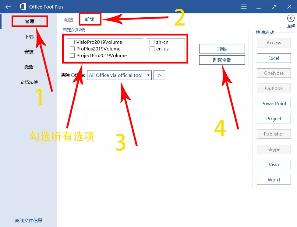 win10רҵ�����:���·���office2019������ ��Կ ���к� ж���밲װ