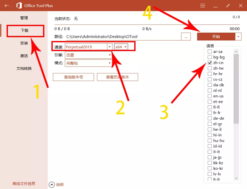 win10רҵ�����:���·���office2019������ ��Կ ���к� ж���밲װ