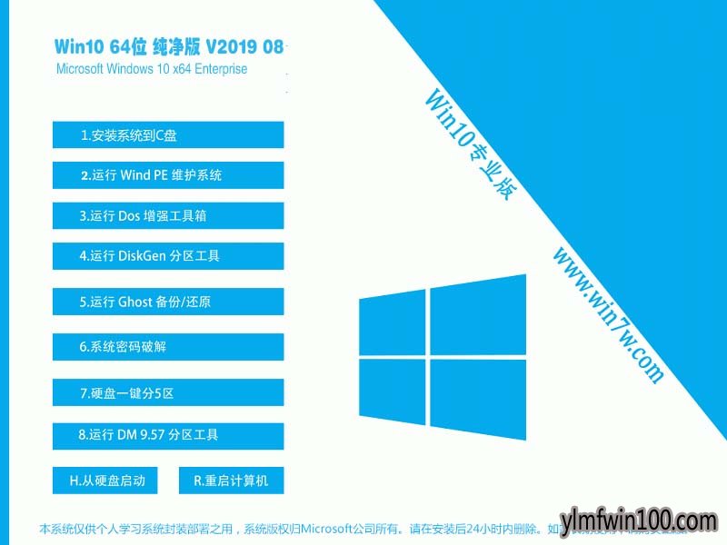 win10רҵ������Ƽ� win10������1903���أ��������룩