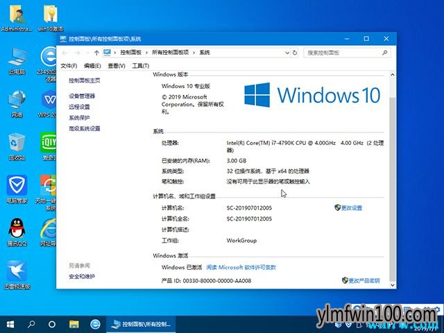 2019年8月win10专业版64位_微软原版win10镜像下载