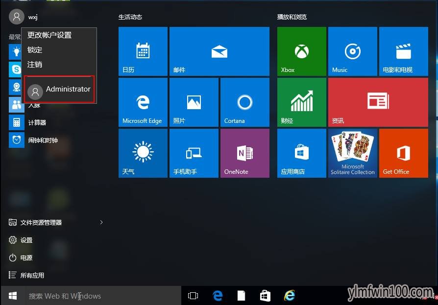 Msdn原版win10系统 原版win10 19H2(1909)正式版镜像64位
