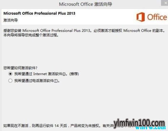 2019�ٷ���ʽ��office���µ� office 2013 64λ������ office 2013��key