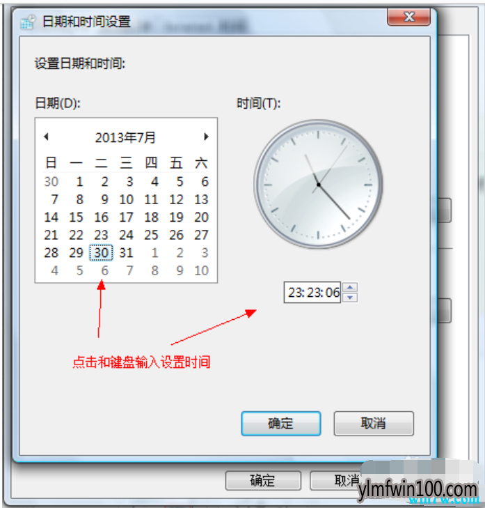win10系统电脑时间不对怎么办?电脑时间不准如何解决的方法