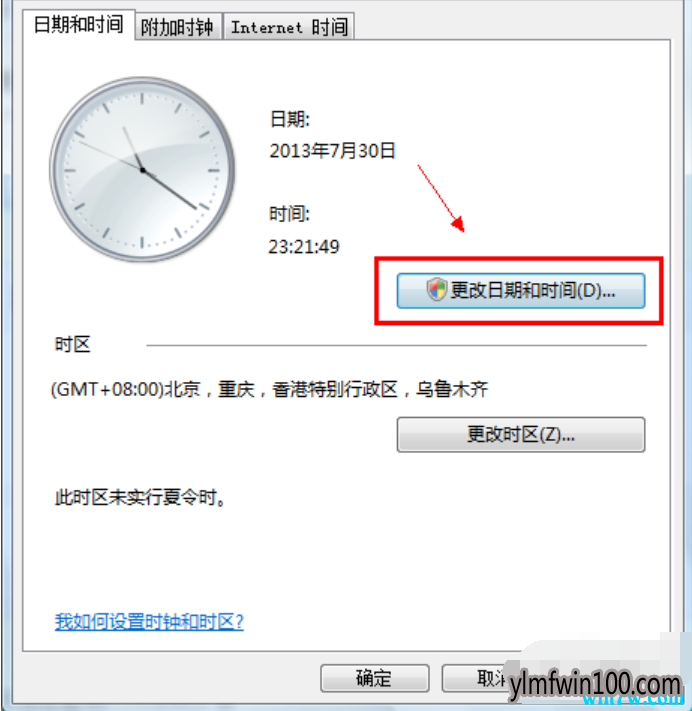 win10系统电脑时间不对怎么办?电脑时间不准如何解决的方法