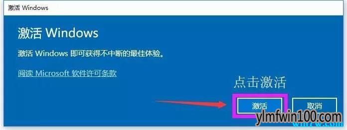 微软新放出的win10密钥 快拿走 神key win10专业版密钥