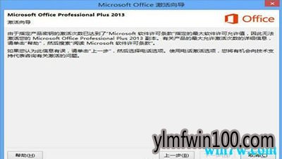 ����office2013 64λ��Կ office2013���ü����� ���ü���office2013�Ĺ���