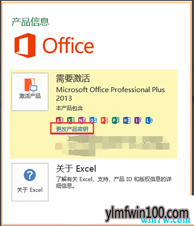����office2013 64λ��Կ office2013���ü����� ���ü���office2013�Ĺ���