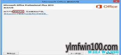 ����office2013 64λ��Կ office2013���ü����� ���ü���office2013�Ĺ���