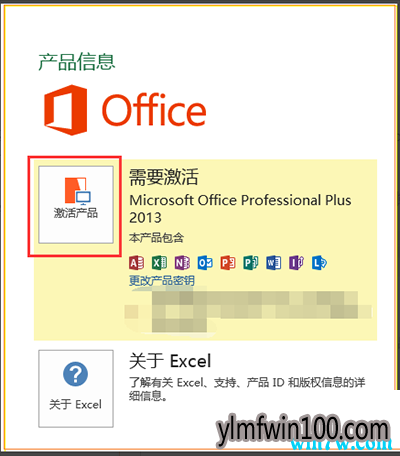 ����office2013 64λ��Կ office2013���ü����� ���ü���office2013�Ĺ���
