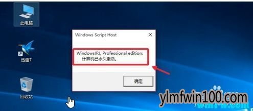 win10 1903序列号激活 w10序列号 激活系统的正确方法
