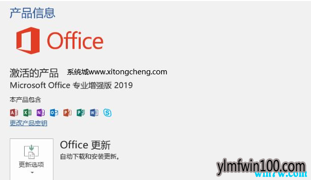 2019����office2019���ü����롢office2019������Կ��ȫ