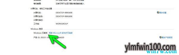 win10专业版激活工具 KMSpico 0.2.0正式版 win10激活工具KMSpico 使用方法