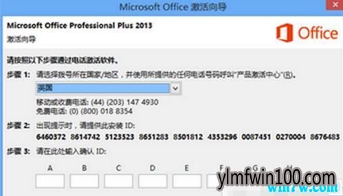 office365家庭版密钥 office365激活神key office365激活码及激活方法(100%终身激活)