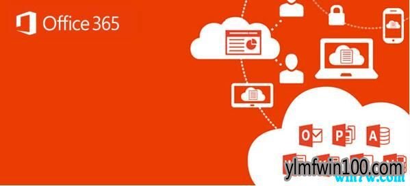 office365家庭版密钥 office365激活神key office365激活码及激活方法(100%终身激活)