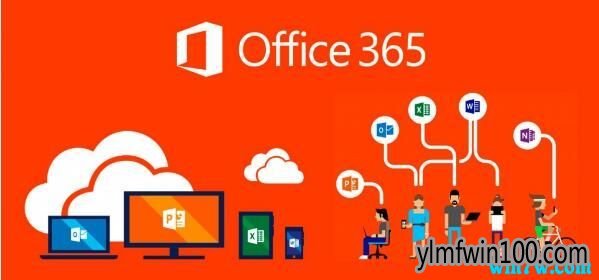 office365家庭版密钥 office365激活神key office365激活码及激活方法(100%终身激活)