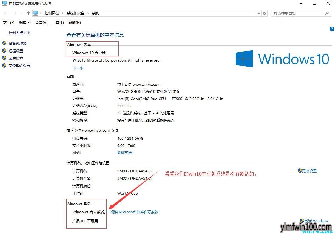 win10专业版官网激活工具教程_win10专业版激活-激活码实时更新_win10下载,