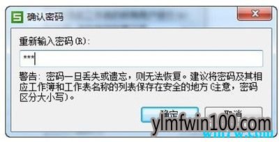 win10专业版系统怎么设置excel只读模式 只读权限设置的办法