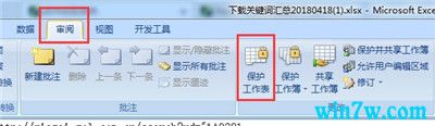 win10专业版系统怎么设置excel只读模式 只读权限设置的办法