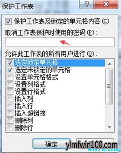 win10专业版系统怎么设置excel只读模式 只读权限设置的办法