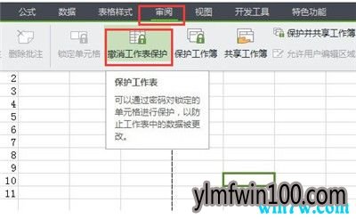 win10专业版系统怎么设置excel只读模式 只读权限设置的办法