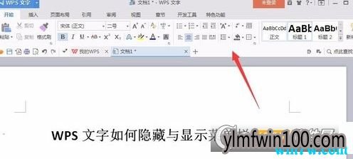 win10系统WPS文字怎么隐藏菜单栏 WPS文字怎么显示菜单栏的方法