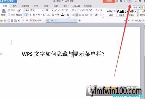 win10系统WPS文字怎么隐藏菜单栏 WPS文字怎么显示菜单栏的方法