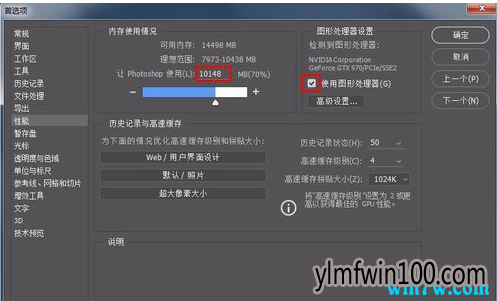 win10专业版官网教你解决photoshop打不开停止工作办法