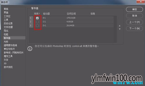win10专业版官网教你解决photoshop打不开停止工作办法