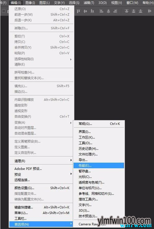 win10专业版官网教你解决photoshop打不开停止工作办法
