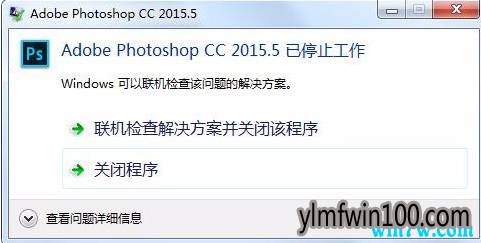 win10专业版官网教你解决photoshop打不开停止工作办法