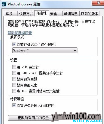 win10专业版官网教你解决photoshop打不开停止工作办法