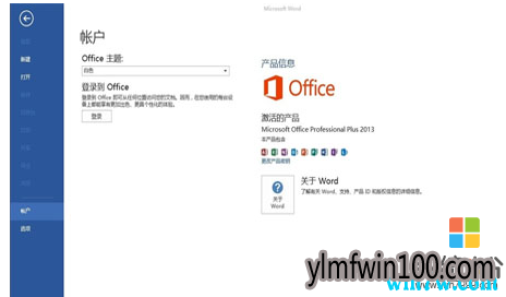 最新office 365 激活神key office 365官方激活码(激活工具)