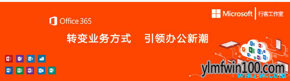 最新office 365 激活神key office 365官方激活码(激活工具)