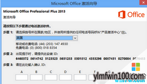 最新office 365 激活神key office 365官方激活码(激活工具)