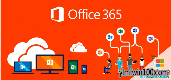 最新office 365 激活神key office 365官方激活码(激活工具)