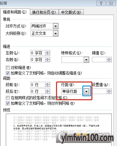 win10系统中Word怎么调整字体间距和行距 Word调整字体间距和行距方法