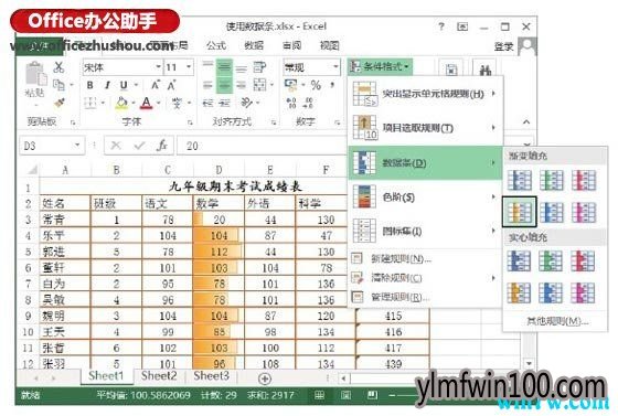 win10系统Excel表格中怎么设置色阶 Excel中的色阶怎么设置的方法